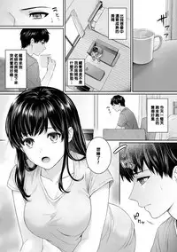 Sensei to Boku Ch. 1-8