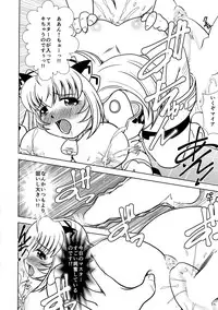 (C87) [Misuterutein (Takamitsu Oborogumo)] Cow Custom (Busou Shinki)