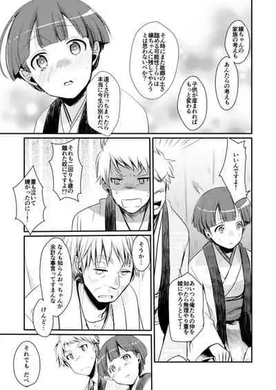 [TWILIGHT DUSK (Aya) Kakeochi Shoujo Netorare ~Soushuu + Kanketsuhen~