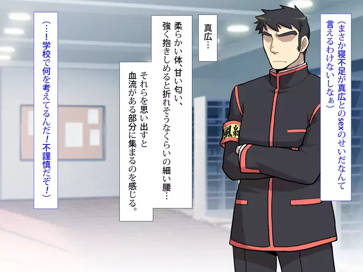 Nyotaika no Noroiwotoku Tame ni Senpai to H suru Koto ni Natta Bokunohanashi