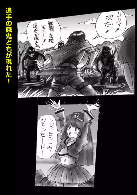 Kyōsei jingai-ka jigoku last