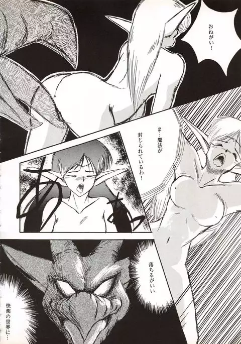 Elf no Musume Kaiteiban - Die Elfische Tochter revised edition