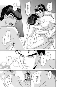 (Super The World 2018) [Chikadoh (Halco)] TRSK LOG (JoJo's Bizarre Adventure)