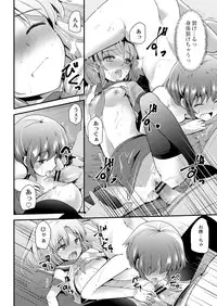 COMIC Saija 2015-11 Vol. 3 [Digital]