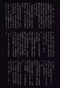 [JUNK Kameyoko] Okaa-san Yoshiko 39-sai [Chinese]