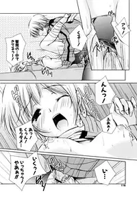 [Katase Nano] Hatsukoi Lesson