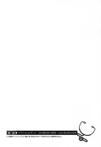 [Umetani Kenji] Hitomi no Karte 2