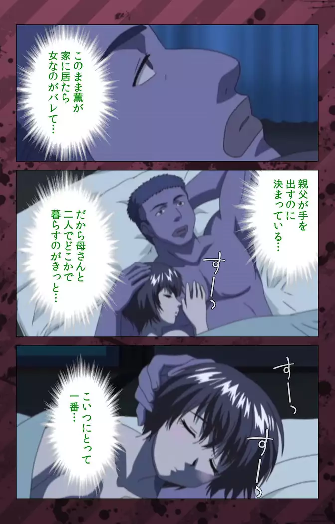 Nikuyome ~Takayanagike no Hitobito~ Kanzenban