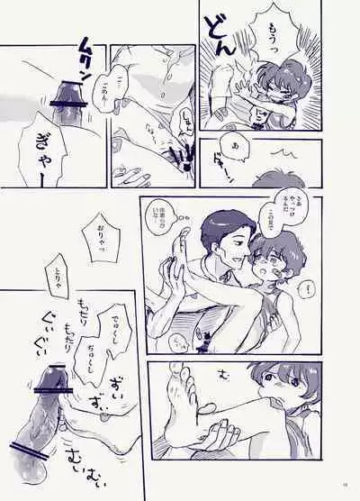 Miteita no wa Asagao dake - I want to watch only the morning glory.