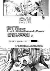 (C87) [Circle Roman Hikou (Taihei Tengoku)] Misaki Fight G (Cardfight!! Vanguard) [Chinese] [丧尸汉化]