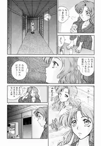 [Yumesaki Itsumi] Otome Chikku A&D