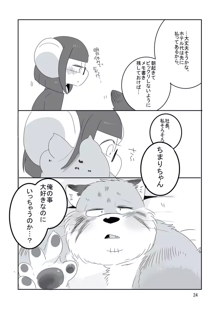 Everybody Loves Cat President!