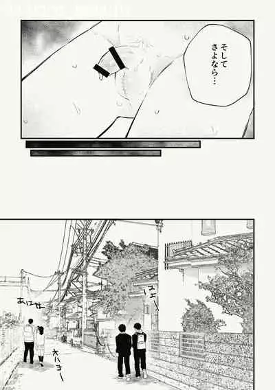 [Choco Bakufu (Naname)] Ichikawa ga Neteru Aida ni Kintama no Nakami Nuku Tsuide ni Saigodakara Kinen Ecchi Suru Hanashi (Boku no Kokoro no Yabai Yatsu) [Digital]