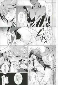 (SUPER23) [4DIP (Tarte)] Daitai Kai-kun no Sei (Cardfight!! Vanguard)