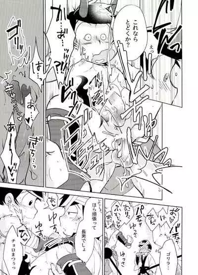 Oni isandesuga tokuni imi wa arimasen