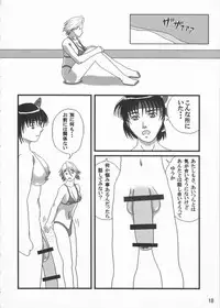 [Adeyaka Kunoichi-dan (Shiranui Mokeiten)] Adeyaka Beach (Capcom VS SNK)