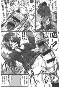 [Gyonikun] Shikyuu no Tobira o Kojiakete | 子宮之扉被硬撐開來了 [Chinese]