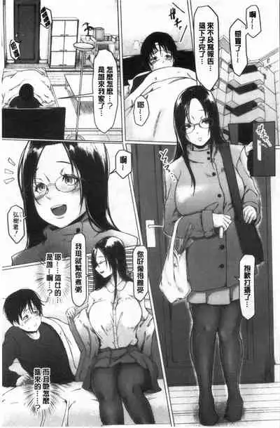 [Drossel] Tainsei Jokei Ikka [Chinese]