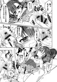 [Anthology] Ero Hime! [Digital]