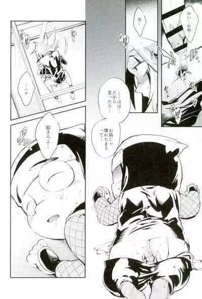 [Enmuhaze] ESTROUS JOKER (Kaitou Joker)