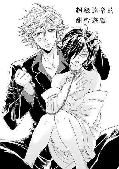 [Tsurusawa Tsutako] Niizuma-kun to Arao-kun Okawari | 新妻君与新夫君 再来一份 Ch. 01 - 06上 [Chinese] [冒险者公会]