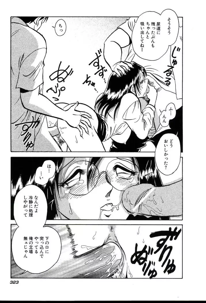 Owaranai Kagai Jugyou