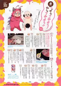 COMIC Kairakuten BEAST 2016-11