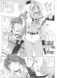 (C54) [NAS-ON-CH, St. Different (Various)] Druggers High!! VIII (Various)