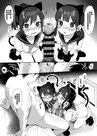 (C97) [micro page (Kuromotokun)] JC Kankin de Seikyouiku + JC no Omake [Chinese] [无毒汉化组]