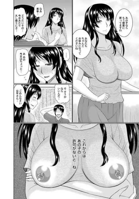 COMIC Magnum X Vol. 25