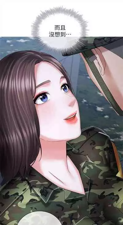 [週六] [大手 & 斑點] 妹妹的義務 1-36 官方中文（連載中）