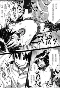 (C88) [Stylish Marunage (Patricia)] Katsuragi-chan to S no Kiwami Teitoku (Kantai Collection -KanColle-) [Chinese] [Benny个人汉化]