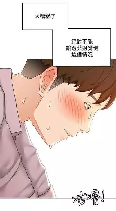 [MAD & 洋洋 & 金文圖] 劍道學姊 1-26 官方中文（連載中）