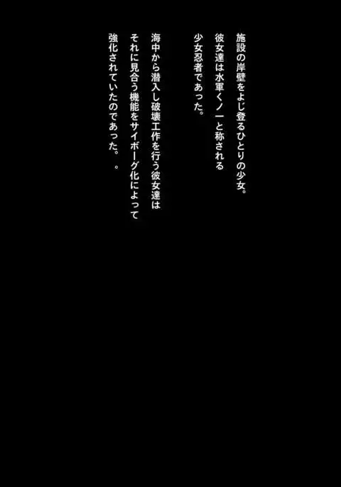 Speedo Ninja Girl Guro Collection