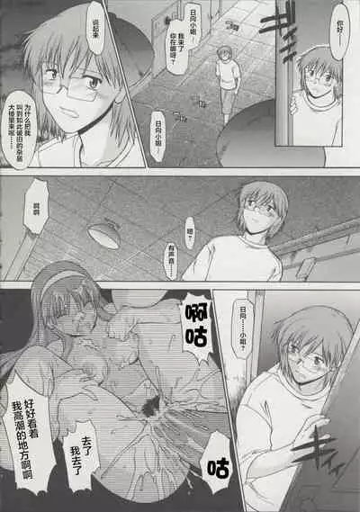 [Murasaki Syu] Zenra de Chokuritsu Hokou[Chinese][雷电将军汉化]