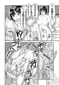 Futanari Friends！ Vol. 05