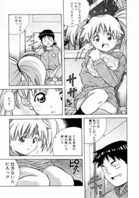 [Amano Youki] Torokeru Kibun