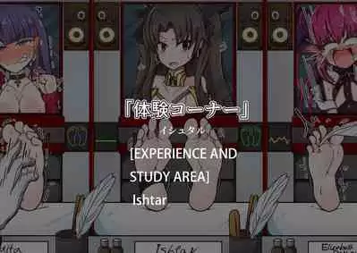 [Pomesame Teishokuya (Yansu)] FGO no Kocho Hon IV (Fate/Grand Order) [English] [doo8]