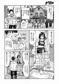 COMIC MUJIN 2005-08