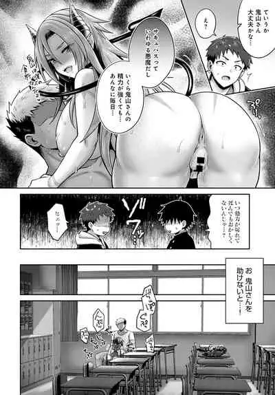 COMIC Anthurium 2022-03