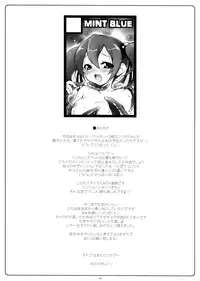 (SC57) [MINT BLUE (MOYURU/n)] Chuunibyou ni Koi Shiteru. (Chuunibyou Demo Koi ga Shitai!)