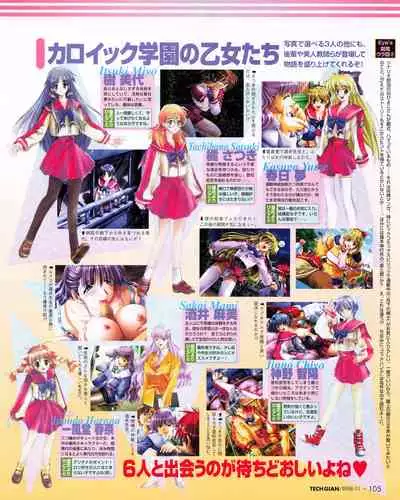 Tech Gian Issue 25 (November 1998)