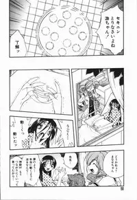 [Oka Sundome] Mebina-tachi no Gogo - Maybe-na Afternoon