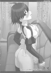 [PHANTOMCROSS (Miyagi Yasutomo)] Dream C Club Karinyuukaishou (DREAM C CLUB)