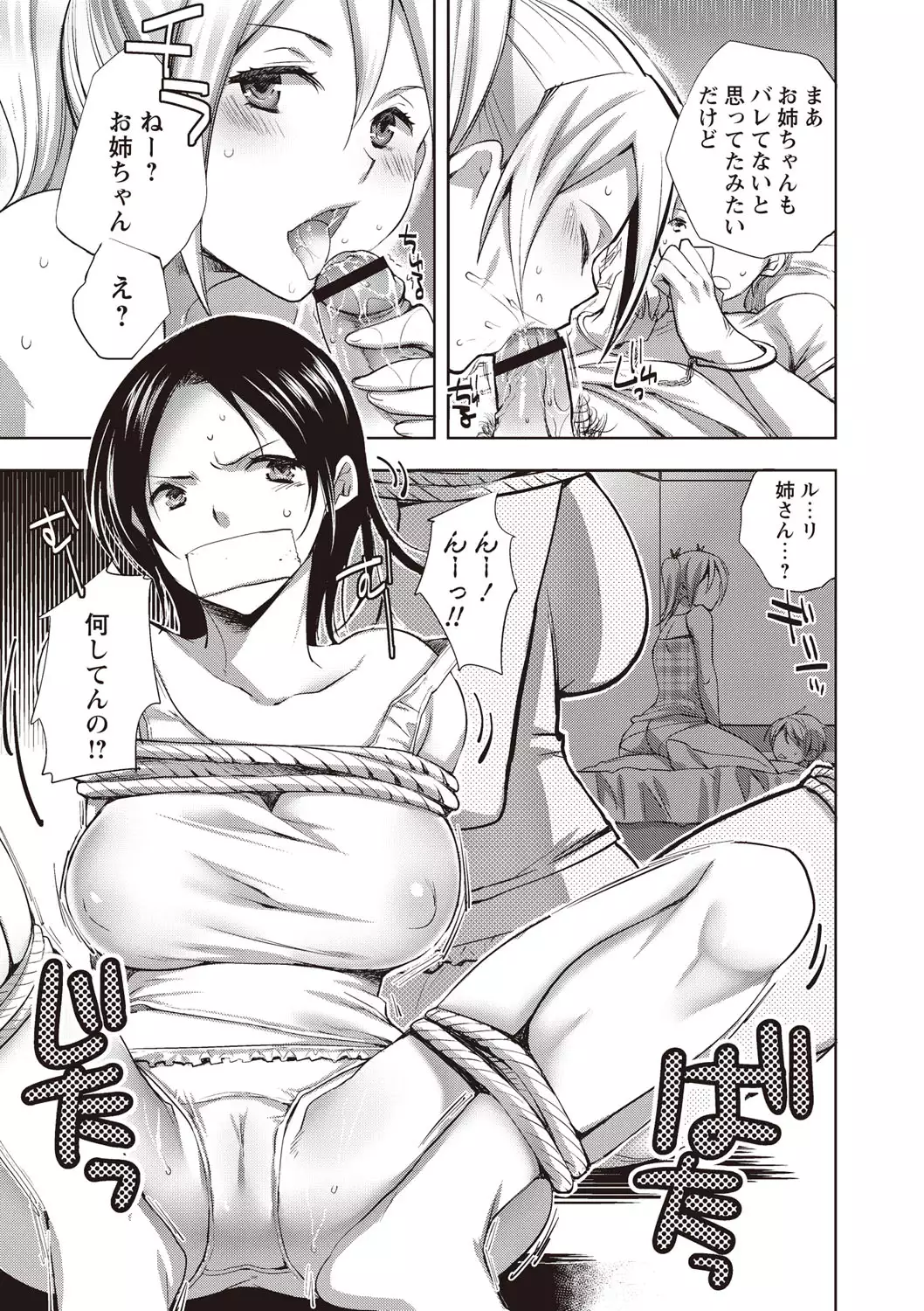 Android wa H na Yume o Miru ka?