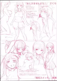 [Mozu] Babyface Glamour [Chinese] [佳奈助汉化]