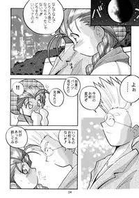 [Sofia-sha (Various)] Baka Bakka!! + α (Martian Successor Nadesico)