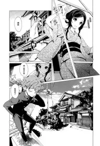 [Endou Okito] Elf no Yomeiri Ch. 5 [Chinese] [CE家族社]