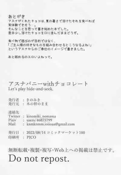 (C100) [Kinomiki no Mama (Kinomiki)] Asuna Bunny with Chocolate - Let's play hide-and-seek (Blue Archive) [Chinese]