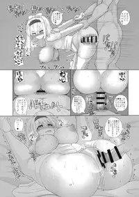 (C87) [Chinchintei (chin)] Saimin Bakunyuu Ningyoutsukai (Touhou Project)